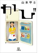 かび