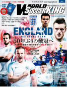 ワールドサッカーキング2016年 7月号