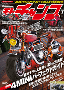 モトチャンプ 2016年7月号(モトチャンプ)