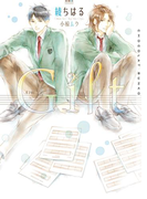 Gift【イラストあり・電子書籍限定SS付き】(ショコラ文庫)