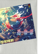 憑物語(講談社BOX)