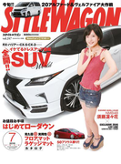 STYLE WAGON 2016年7月号(STYLE WAGON)