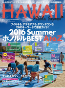 ALOHAEXPRESS No.135(アロハエクスプレス)