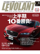 ル・ボラン2016年8月号