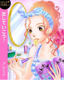 恋していこう♪~アラサー女子の事情 ヘンタイさんと結婚? ~ LOVE STORM(LOVESTORM)