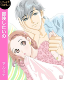 冒険したいの~新しい悦びはバックに!?~ LOVE STORM(LOVESTORM)