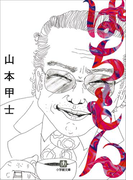 ぱちもん