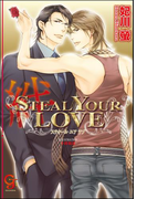 STEAL YOUR LOVE―絆―(ガッシュ文庫)