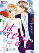 FCルルルnovels はぴまり ~Happy Marriage!?~3 こんな新婚生活アリですか?(イラスト簡略版)(ルルル文庫)