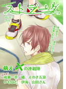 ストラーダ vol.9(MIKE+comics)