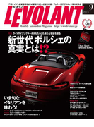 ル・ボラン2016年9月号