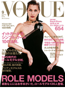 VOGUE JAPAN 2016 9月号