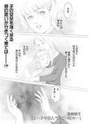 ブラックご近所~よい子の住んでるよい町は…~