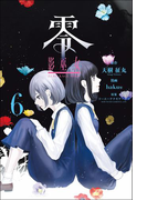零 影巫女 (6)