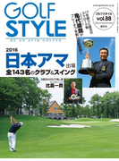 Golf Style(ゴルフスタイル) 2016年 9月号