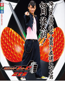仮面ライダーフォーゼ 超全集(超全集)