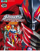 ウルトラマンゼロ THE MOVIE 超決戦!ベリアル銀河帝国超全集(超全集)