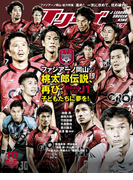 Jリーグサッカーキング2016年10月号(Jリーグサッカーキング)