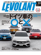 ル・ボラン2016年10月号