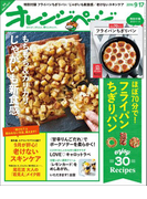 オレンジページ 2016年 9/17号