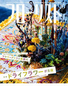 フローリスト2016年10月号