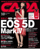 CAPA2016年10月号