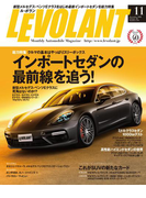 ル・ボラン2016年11月号