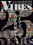 VIBES【バイブズ】2016年11月号(VIBES)