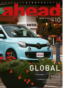 ahead vol.167