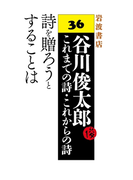 詩を贈ろうとすることは