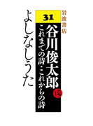 よしなしうた