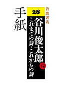 手 紙
