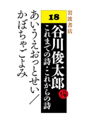あいうえおっとせい/かぼちゃごよみ