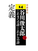 定 義