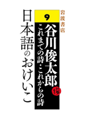 日本語のおけいこ