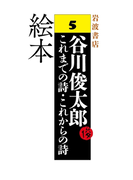 絵 本