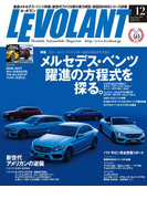 ル・ボラン2016年12月号