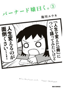 ヨルとネル 漫画 の電子書籍 無料 試し読みも Honto電子書籍ストア