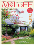 MyLoFE(まいろふえ) 11-12月号
