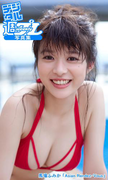 <デジタル週プレ写真集> 馬場ふみか 「Asian Rendez-Vous」(デジタル週プレ写真集)