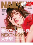 ネイルヴィーナス 2017年冬号