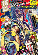 月刊コミックゼノン 2016年12月号