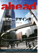 ahead vol.168