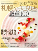 poroco 2016年12月号臨時増刊