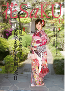 和の生活マガジン 花saku 2016年12月号