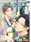 ストラーダ vol.13(MIKE+comics)