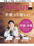 OZplus 2017年1月号 No.52(OZplus)