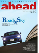 ahead vol.169