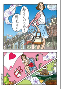 私をくいとめて
