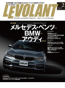 ル・ボラン2017年2月号
